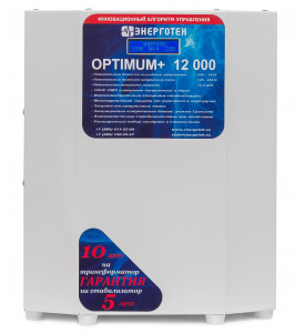 Стабилизатор однофазный Энерготех OPTIMUM+ 12000 НV