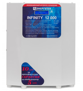 Стабилизатор однофазный Энерготех INFINITY 12000